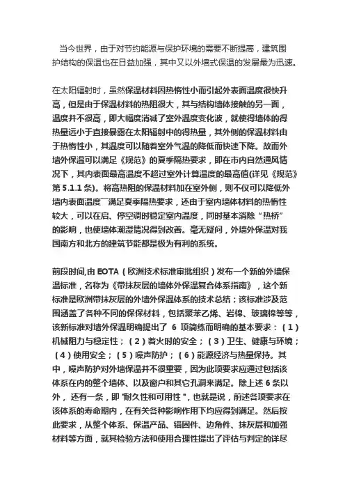 保温装饰一体板的技术参数