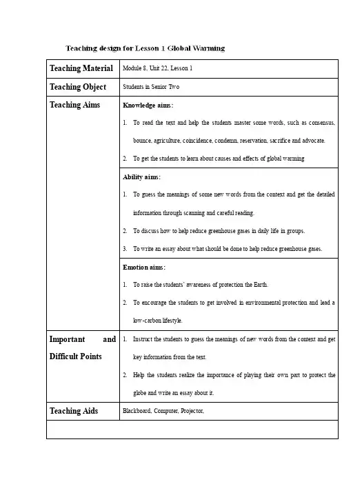 Unit22Lesson1GlobalWarming教案（北师大版选修8）.doc
