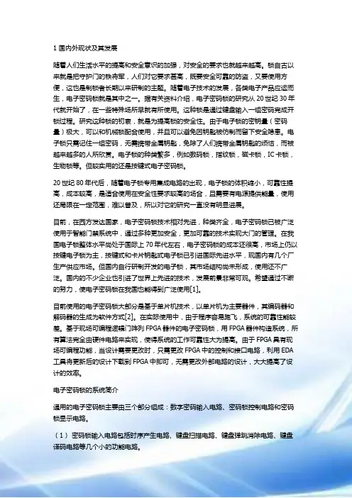 英文文献