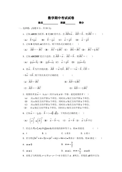 最新中职数学期中考试试卷数学