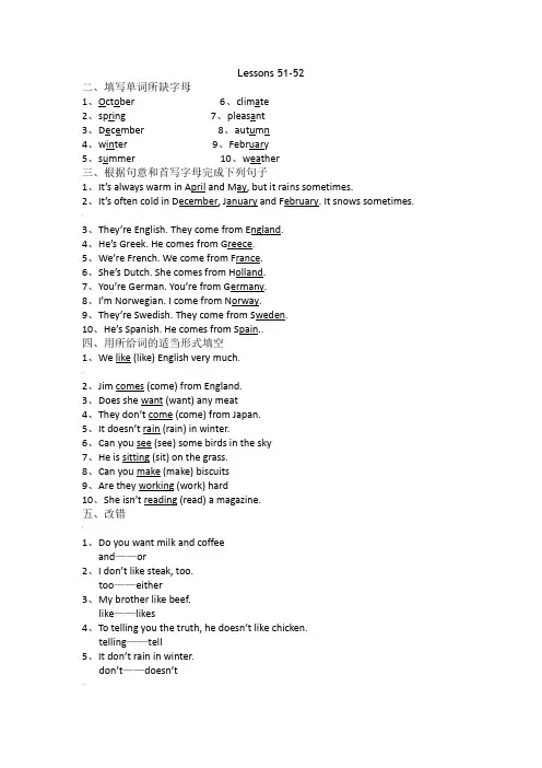 新概念第一册Lessons51-60课课练答案(全)