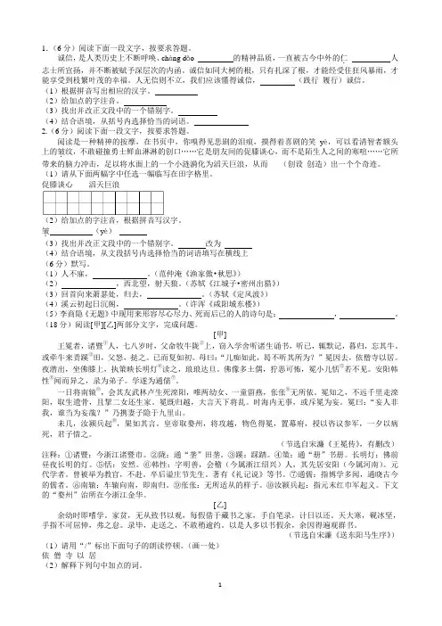 《送东阳马生序》对比阅读 (2)