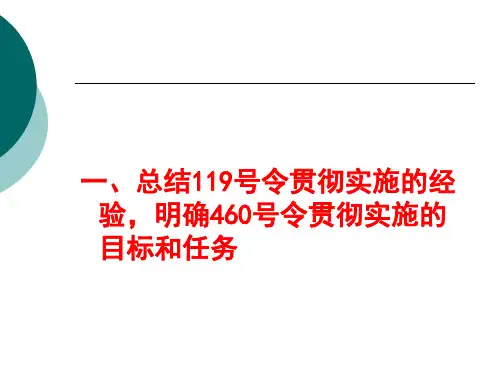 取水许可课件