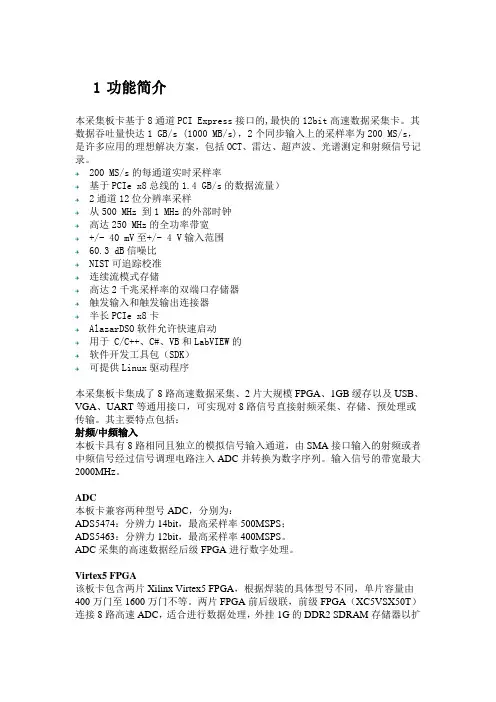 200M高速数据采集卡