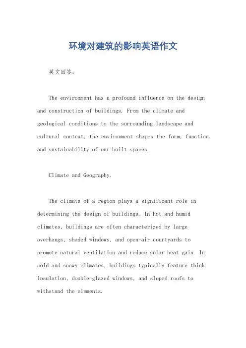 环境对建筑的影响英语作文