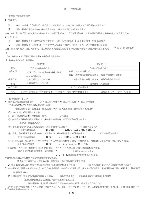 九上第一章酸碱盐知识点完整整理