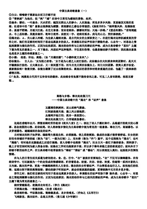 诗歌意象——捣衣砧