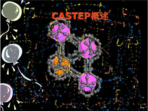 CASTEP概述及一PPt详细教程