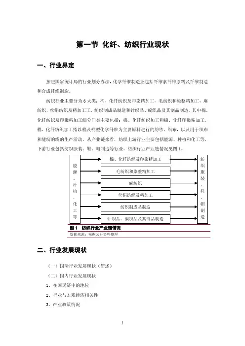 纺织行业信用评级方法