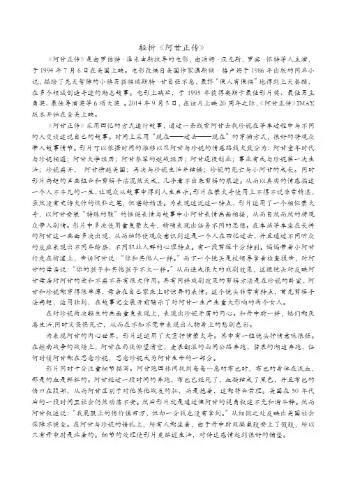 好莱坞电影赏析结课论文