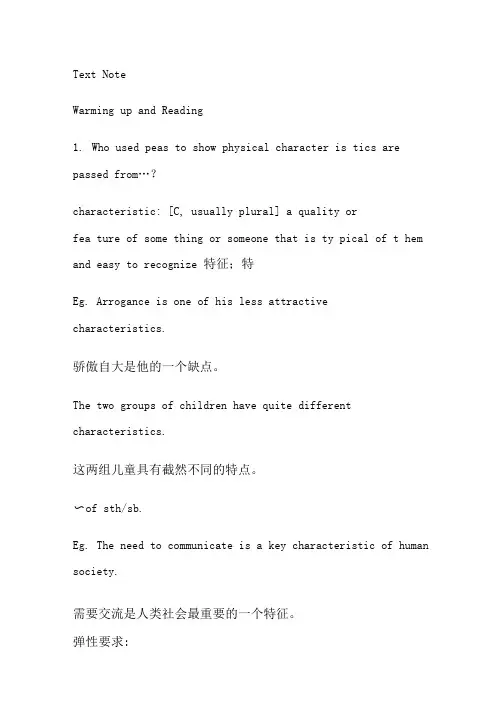 英语必修五unit1单词知识清单.doc