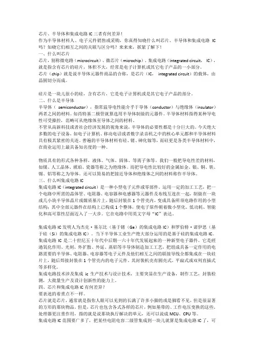 电子元器件基础知识