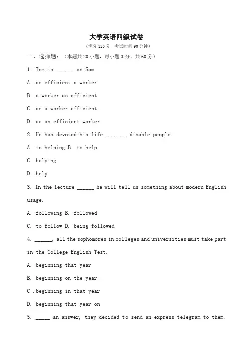 大学英语英语四级(答案) (3)