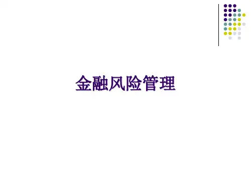 巴林银行倒闭事件