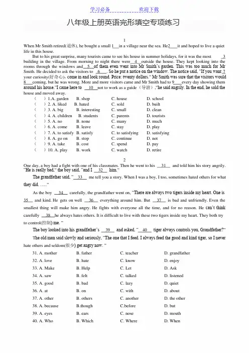 新人教版八年级上册英语完形填空专项练习(含答案)