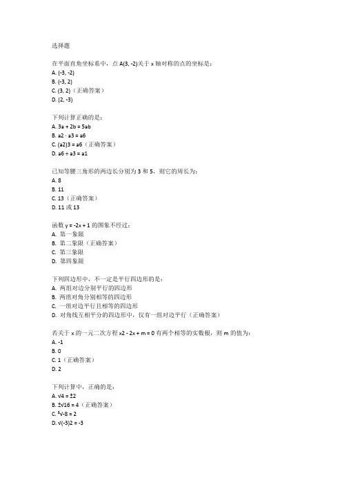 2024甘肃中考数学试卷