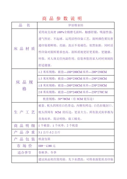 磨毛参数说明