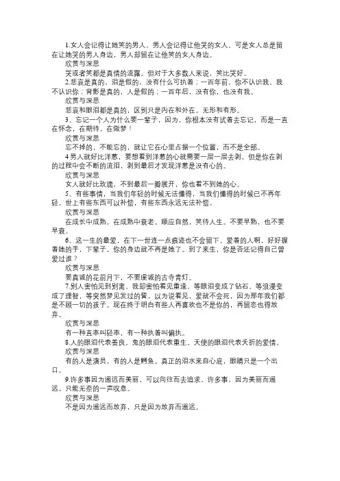 『人生感悟』认真对待每一个人,认真做好每一件事免费范文