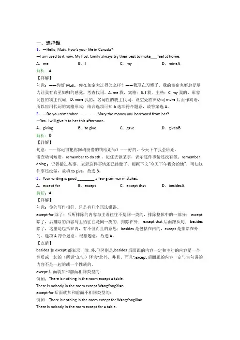 初中英语九年级全册Unit 10测试(含答案解析)