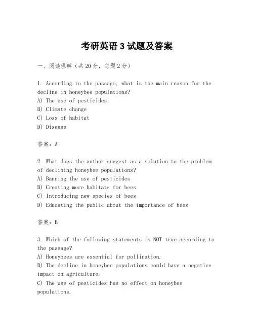 考研英语3试题及答案