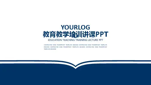 抽象翻开书本效果课件PPT模板