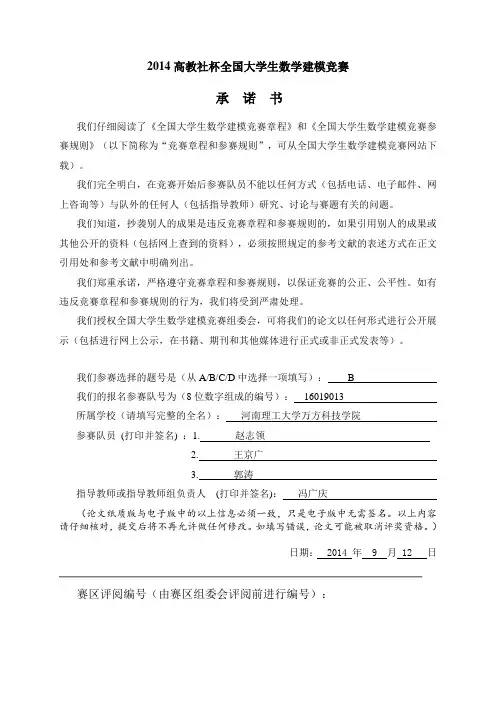 创意平板折叠桌的数学模型数学建模B题