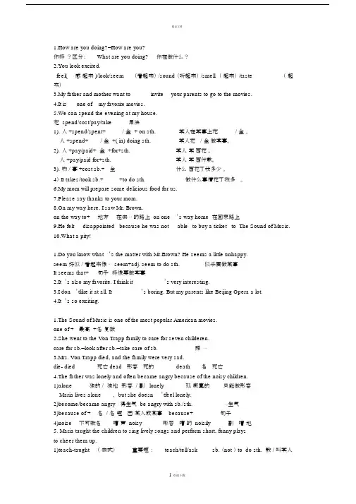 新版仁爱英语八年级下册Unit5Topic1知识点.docx
