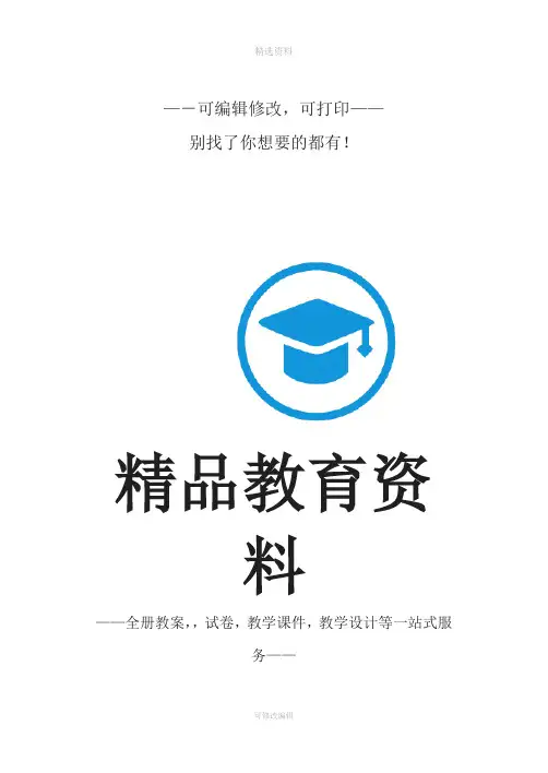 一年级安全教案上学路上