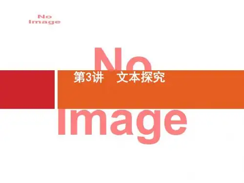 2018届高三语文(新课标)二轮复习(课件 专题能力训练)：专题五传记阅读ppt (1)