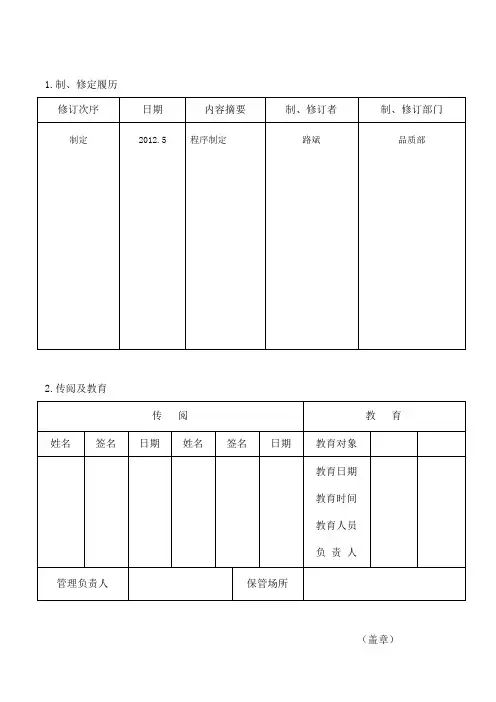 11采购控制程序