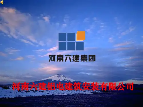 全国QC小组演示文稿PPT课件