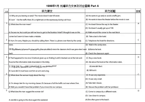 1989-2001年全部托福听力短对话