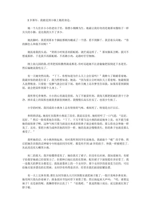 让学生尊老爱幼的故事_忘不了奶奶的谎言