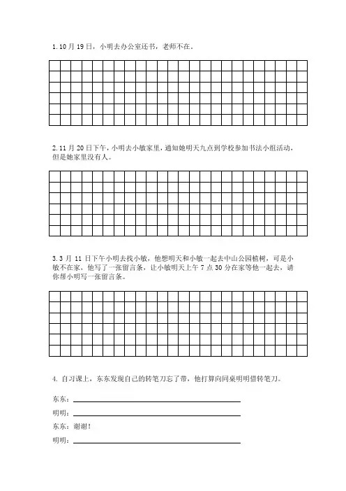 部编版二年级上册语文期末复习：写话训练