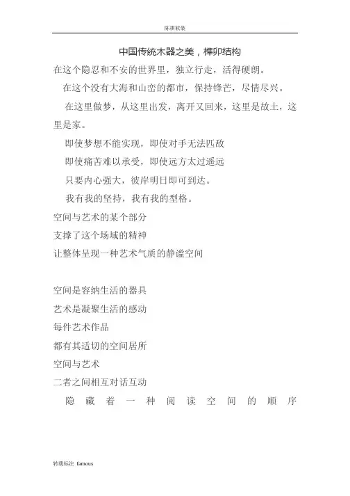 中国传统木器之美,榫卯结构