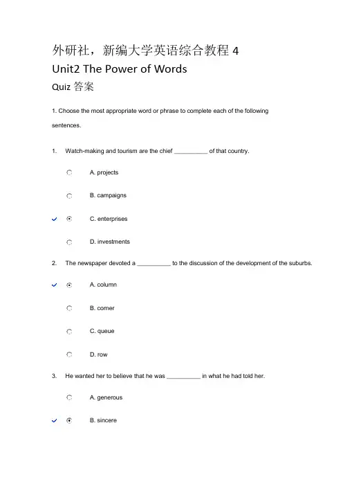 外研社,新编大学英语综合教程4,Unit2 The Power of Words,Quiz答案