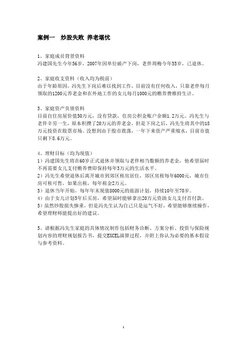 AFP案例     题目总结