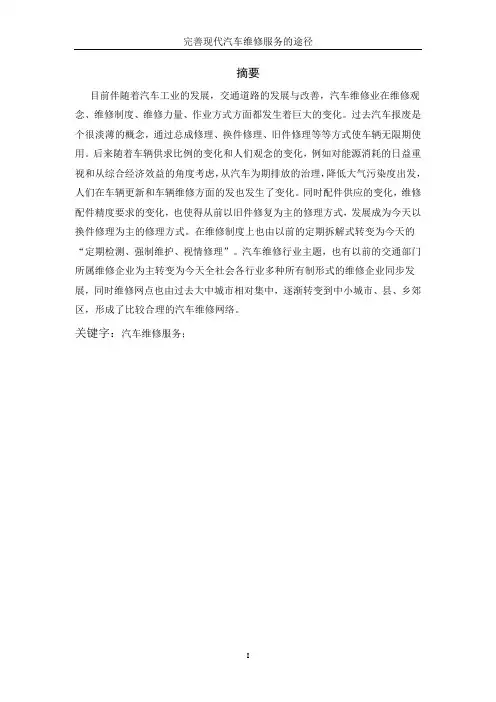 汽车工程论文