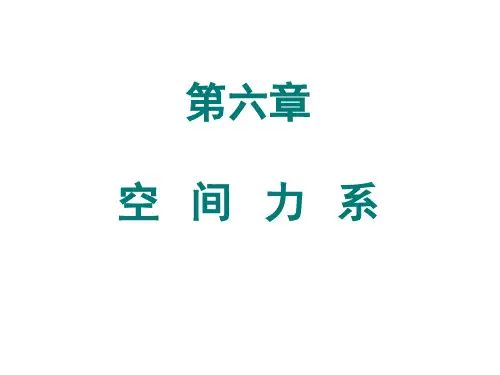 工程力学