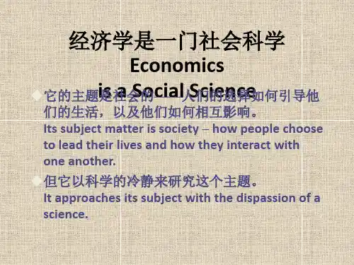 什么是现代经济学