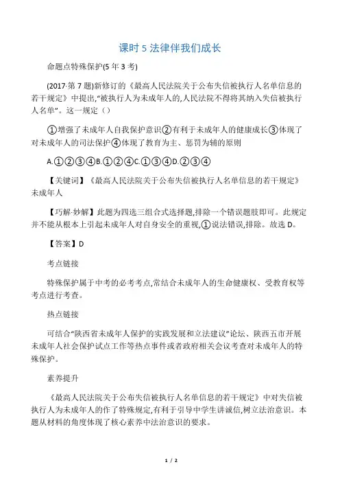2020版中考道德与法治教材知识梳理