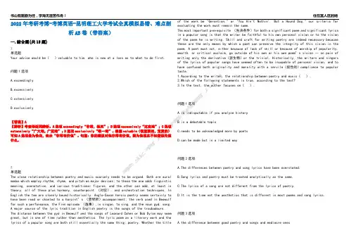 2022年考研考博-考博英语-昆明理工大学考试全真模拟易错、难点剖析AB卷(带答案)试题号：77