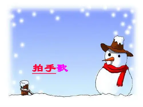 提醒幸福PPT课件