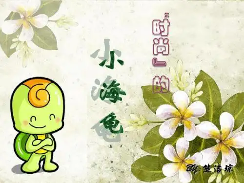 LOGO语言ppt
