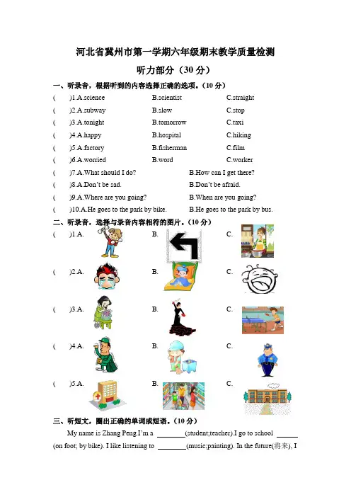 人教版六年级英语上册期末测试题 (7)