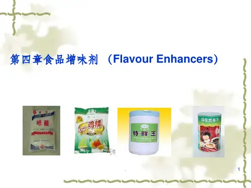 第四章鲜味剂