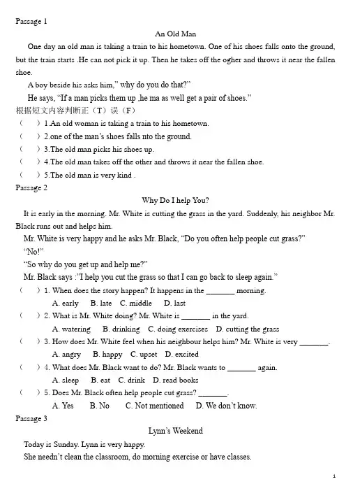 (word完整版)小学英语阅读100篇天天练前十篇(五年级用)