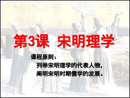 人教版高中历史必修三第3课省公开课获奖课件说课比赛一等奖课件