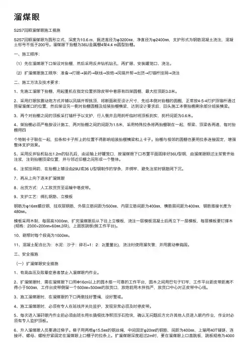 溜煤眼——精选推荐
