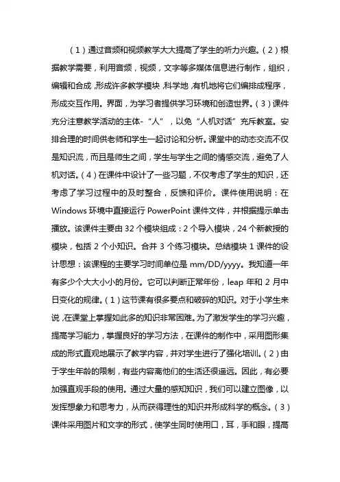 作品安装运行说明